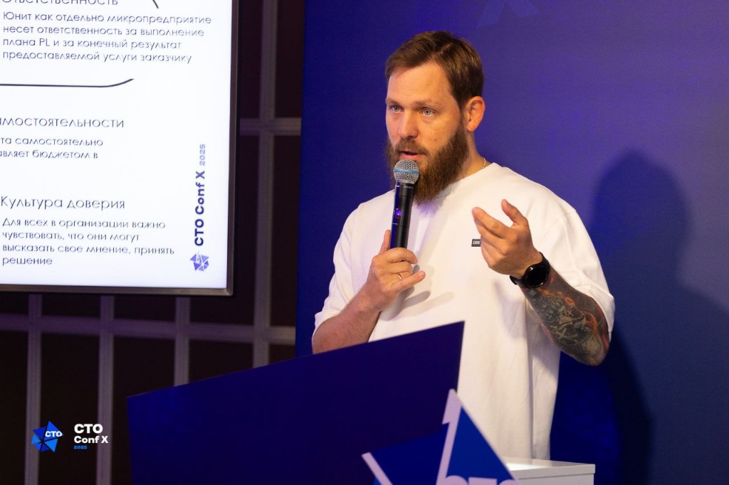 CTO Conf X 2025 — на сцене