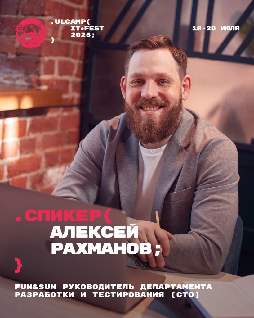 CTO Conf X 2025 — зал слушает доклад